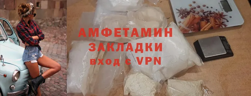 Amphetamine Розовый  Багратионовск 