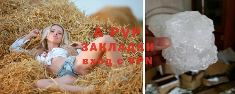 закладка  Багратионовск  A PVP Crystall 