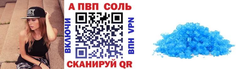 Alpha PVP кристаллы Багратионовск