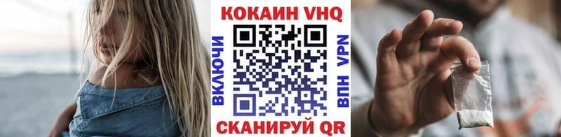 COCAIN VHQ  даркнет сайт  Багратионовск 