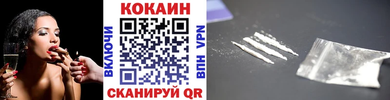 Кокаин 99% Багратионовск