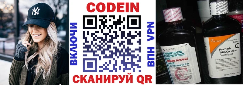 Кодеин Purple Drank  blacksprut   Багратионовск 