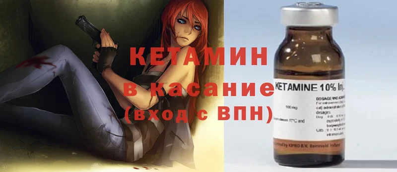 Кетамин ketamine  Багратионовск 