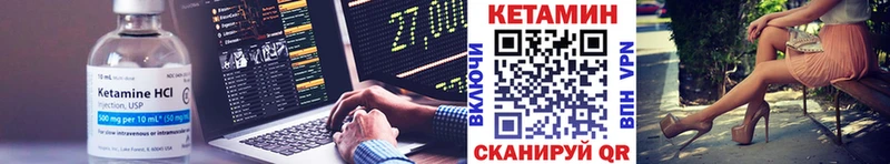 КЕТАМИН ketamine  даркнет сайт  гидра tor  Багратионовск 