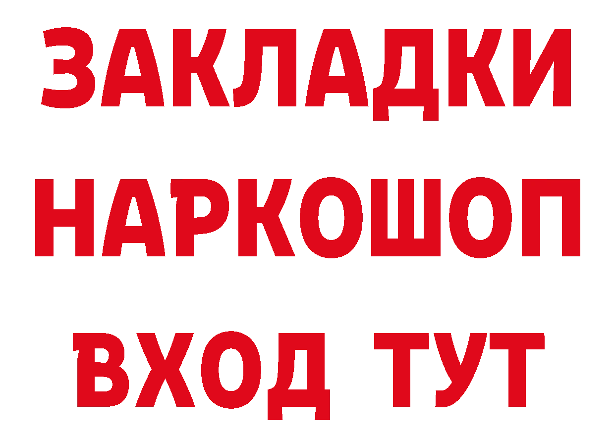 Меф VHQ рабочий сайт площадка гидра Багратионовск