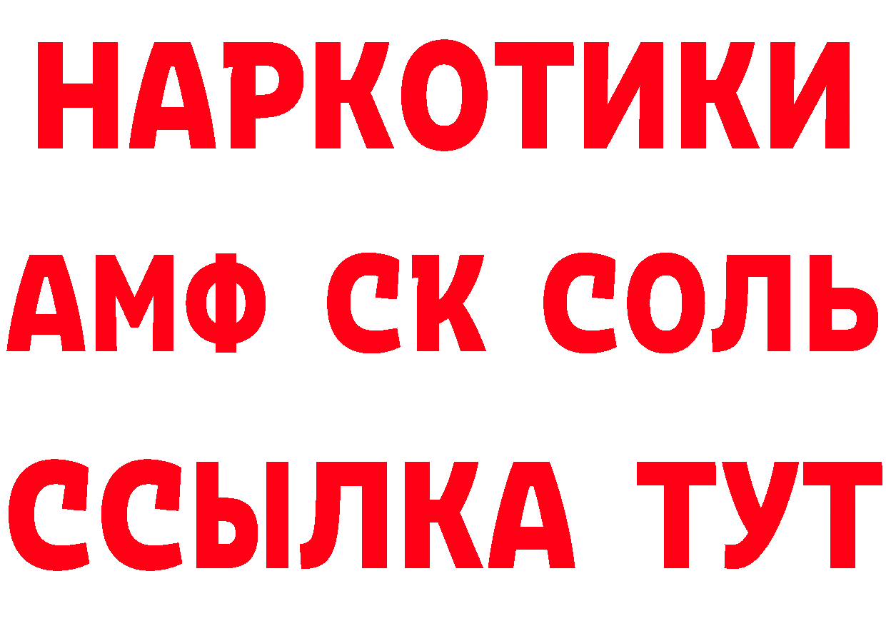 КЕТАМИН VHQ зеркало маркетплейс MEGA Багратионовск