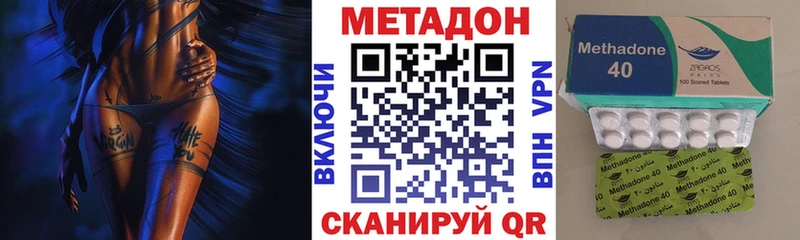 Метадон белоснежный  Багратионовск 
